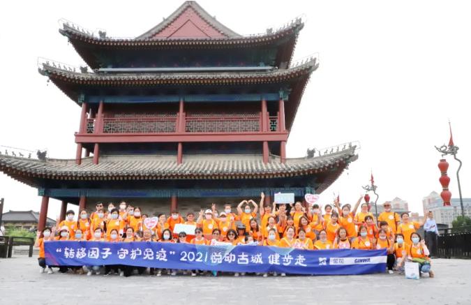 2021350vip8888新葡的京集团股份悦动古城健步走活动圆满举行 2021350vip8888新葡的京集团股份悦动古城健步走活动圆满举行