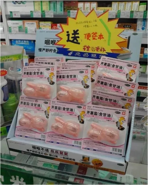 350vip8888新葡的京集团OTC药联动老百姓大药房开展促销活动
