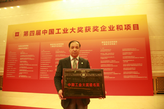 350vip8888新葡的京集团股份“人工虎骨粉及其制剂产业化项目”获中国工业大奖提名奖