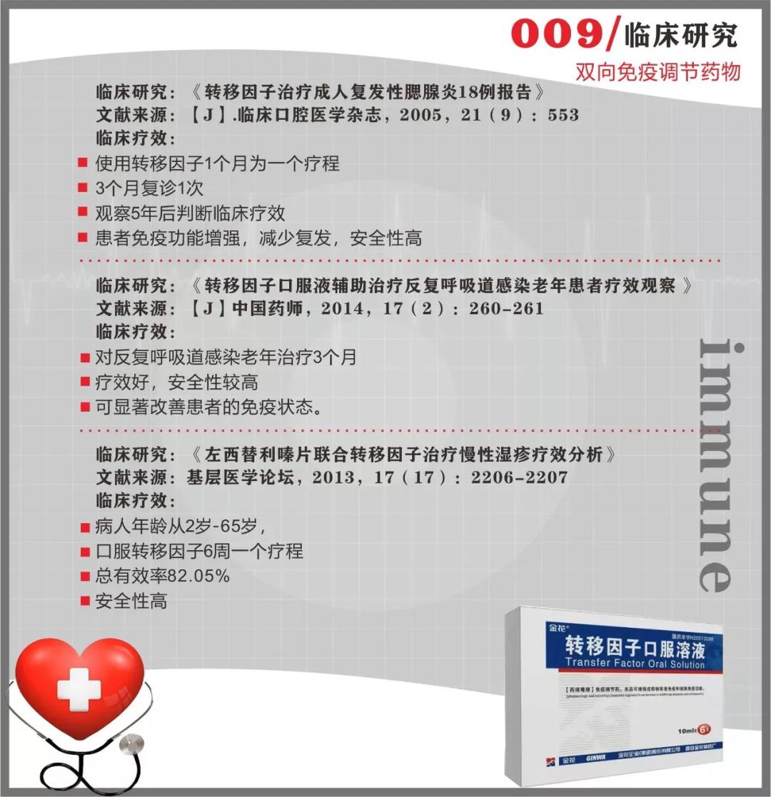 350vip8888新葡的京集团抗疫情 | 免疫系统：最坚固的防线 最好的医生