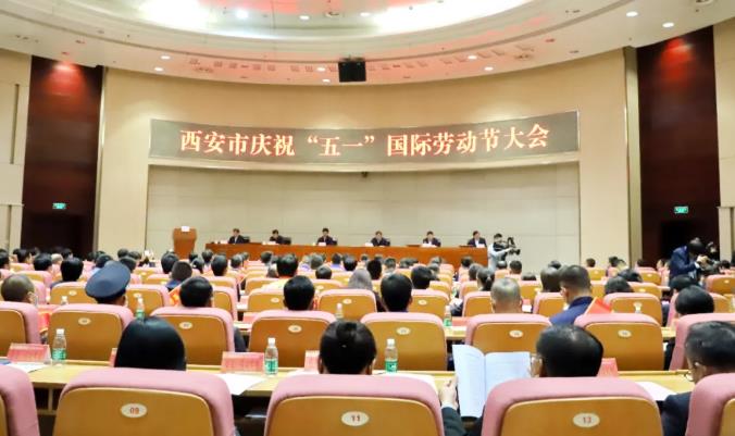 五一庆祝大会召开 350vip8888新葡的京集团股份收获两项荣誉