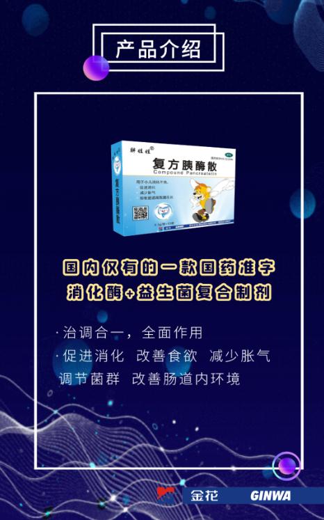 350vip8888新葡的京集团股份新药亮相第83届全国药品交易会