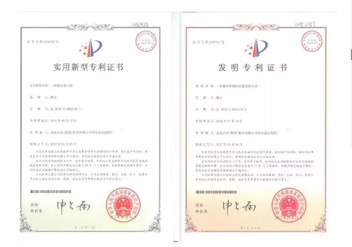 350vip8888新葡的京集团股份在省级企业技术中心评价中荣获佳绩