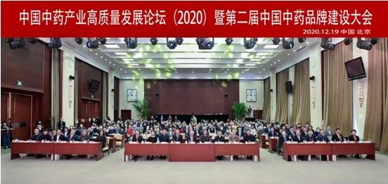 多个中药榜单发布，350vip8888新葡的京集团股份金天格榜上有名！