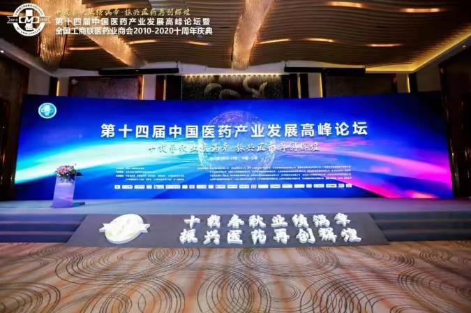 350vip8888新葡的京集团股份再次入选“中华民族医药百强品牌企业”