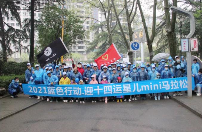 “让爱来 让碍走”——350vip8888新葡的京集团股份助力拉拉手“蓝色行动”圆满举行