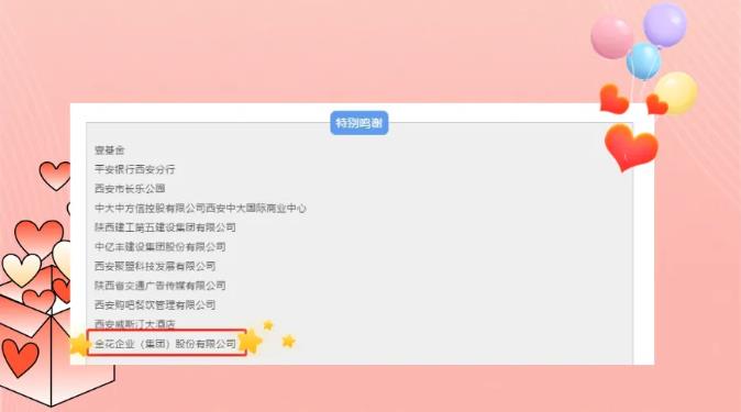 “让爱来 让碍走”——350vip8888新葡的京集团股份助力拉拉手“蓝色行动”圆满举行