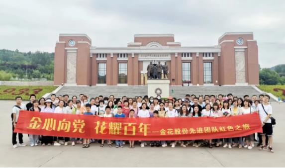 350vip8888新葡的京集团股份先进员工照金行 350vip8888新葡的京集团股份先进员工照金行