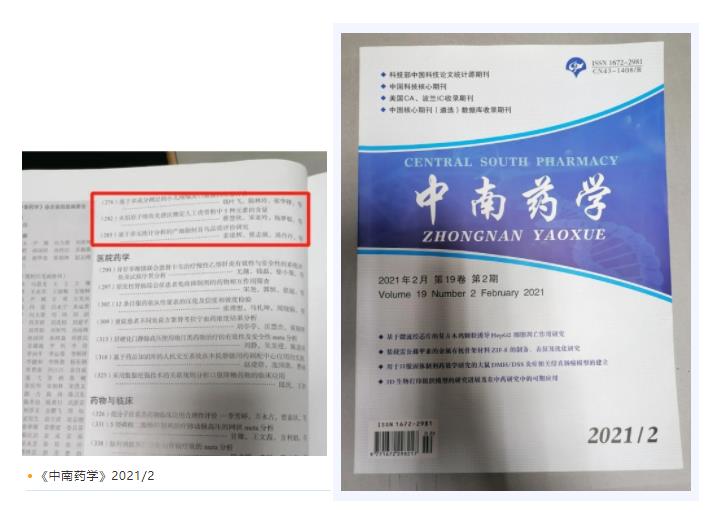 350vip8888新葡的京集团股份技术创新硕果累累