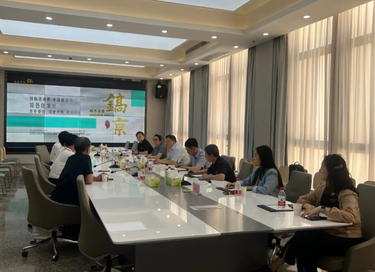 350vip8888新葡的京集团股份邢雅江董事长一行到访陕西镐京集团 350vip8888新葡的京集团股份邢雅江董事长一行到访陕西镐京集团