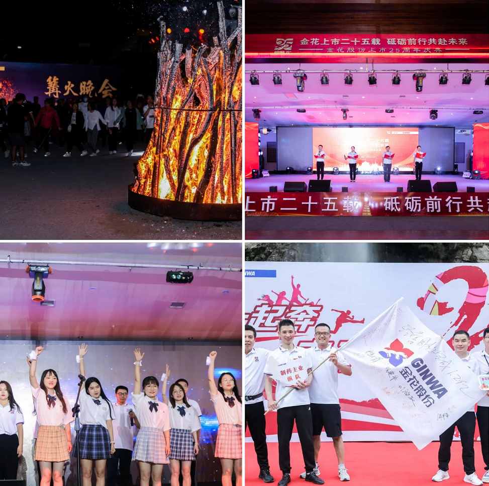 喜迎350vip8888新葡的京集团股份上市25周年