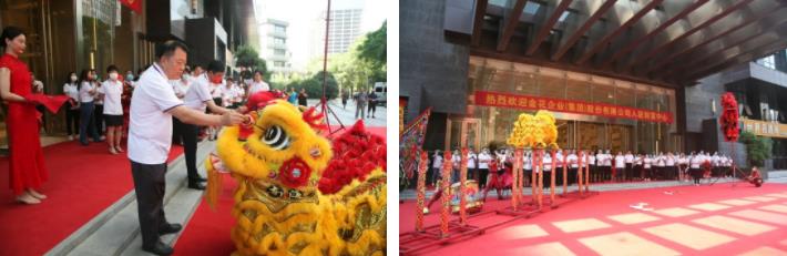 乔迁开业三喜临门 350vip8888新葡的京集团股份再扬风帆