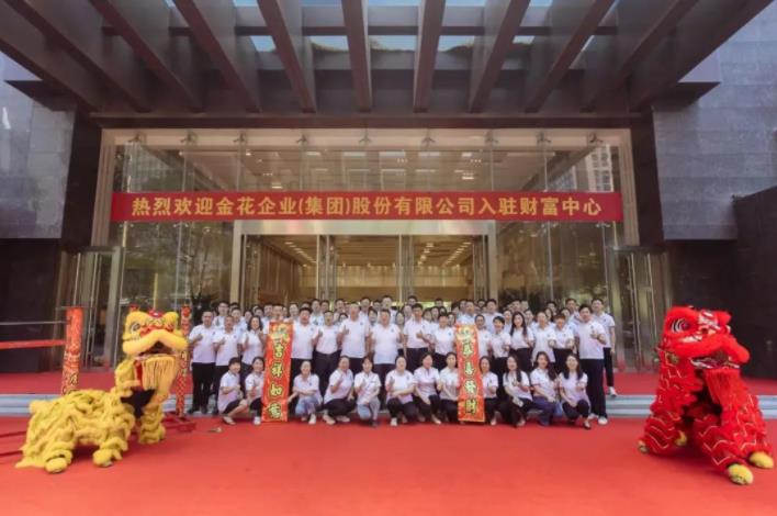 乔迁开业三喜临门 350vip8888新葡的京集团股份再扬风帆 乔迁开业三喜临门 350vip8888新葡的京集团股份再扬风帆