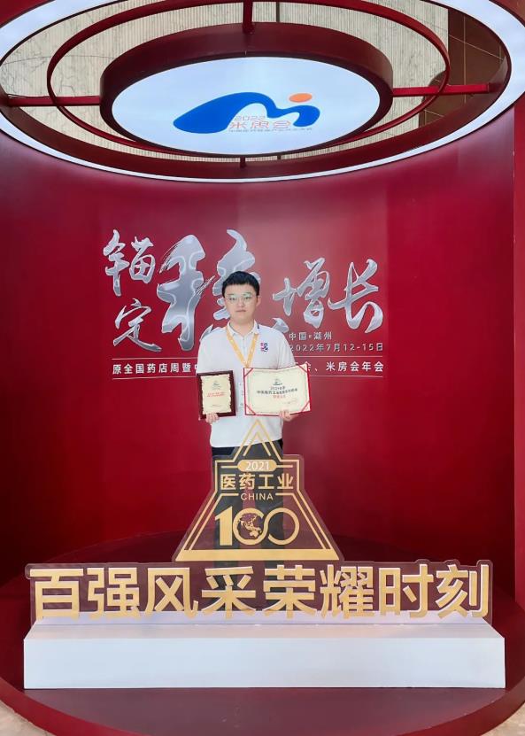 350vip8888新葡的京集团股份入选“2021年度中国中药企业TOP100排行榜” 350vip8888新葡的京集团股份入选“2021年度中国中药企业TOP100排行榜”