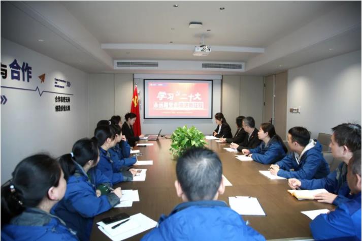 350vip8888新葡的京集团股份党支部深入学习贯彻党的二十大精神 350vip8888新葡的京集团股份党支部深入学习贯彻党的二十大精神