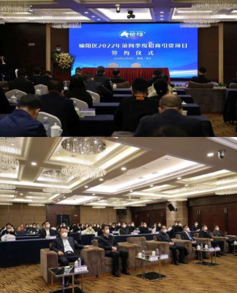 榆林市榆阳区与350vip8888新葡的京集团股份医药大健康产业园项目签约仪式成功举办