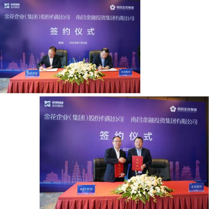 350vip8888新葡的京集团股份与南昌金投合作协议签订仪式成功举办
