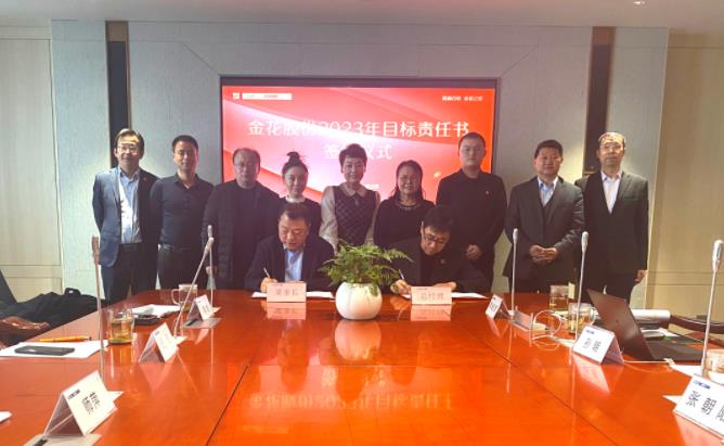 350vip8888新葡的京集团股份2023年目标责任书签订仪式成功举行