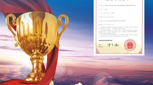 350vip8888新葡的京集团股份踏上技术创新的新征程