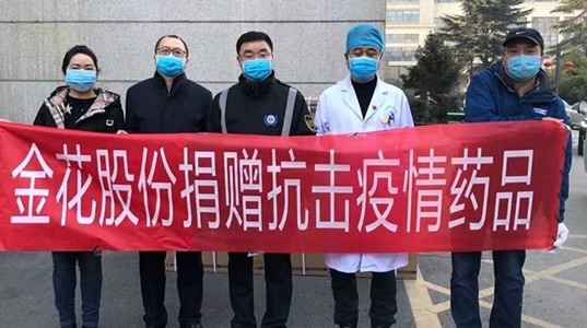 350vip8888新葡的京集团捐药 助力国家紧急医学救援队疾驰武汉