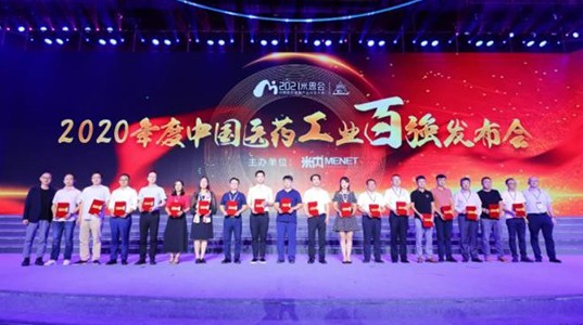 350vip8888新葡的京集团股份荣登“2020年度中国中药企业百强榜”