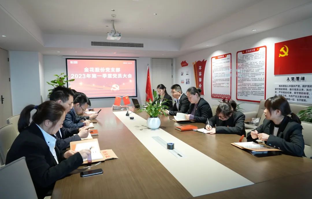 350vip8888新葡的京集团股份党支部召开一季度党员大会暨主题教育动员大会