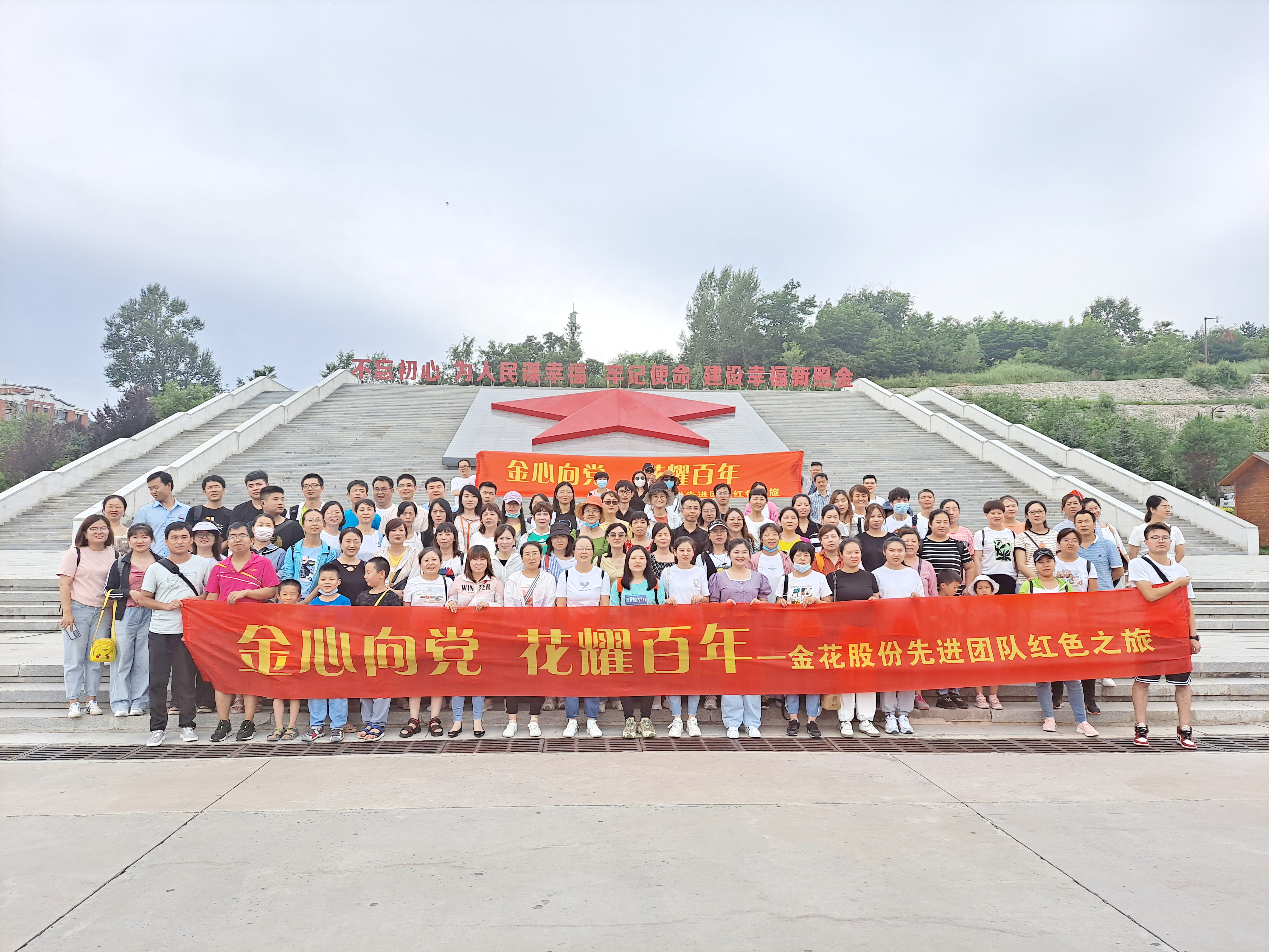 2021350vip8888新葡的京集团股份先进员工照金行