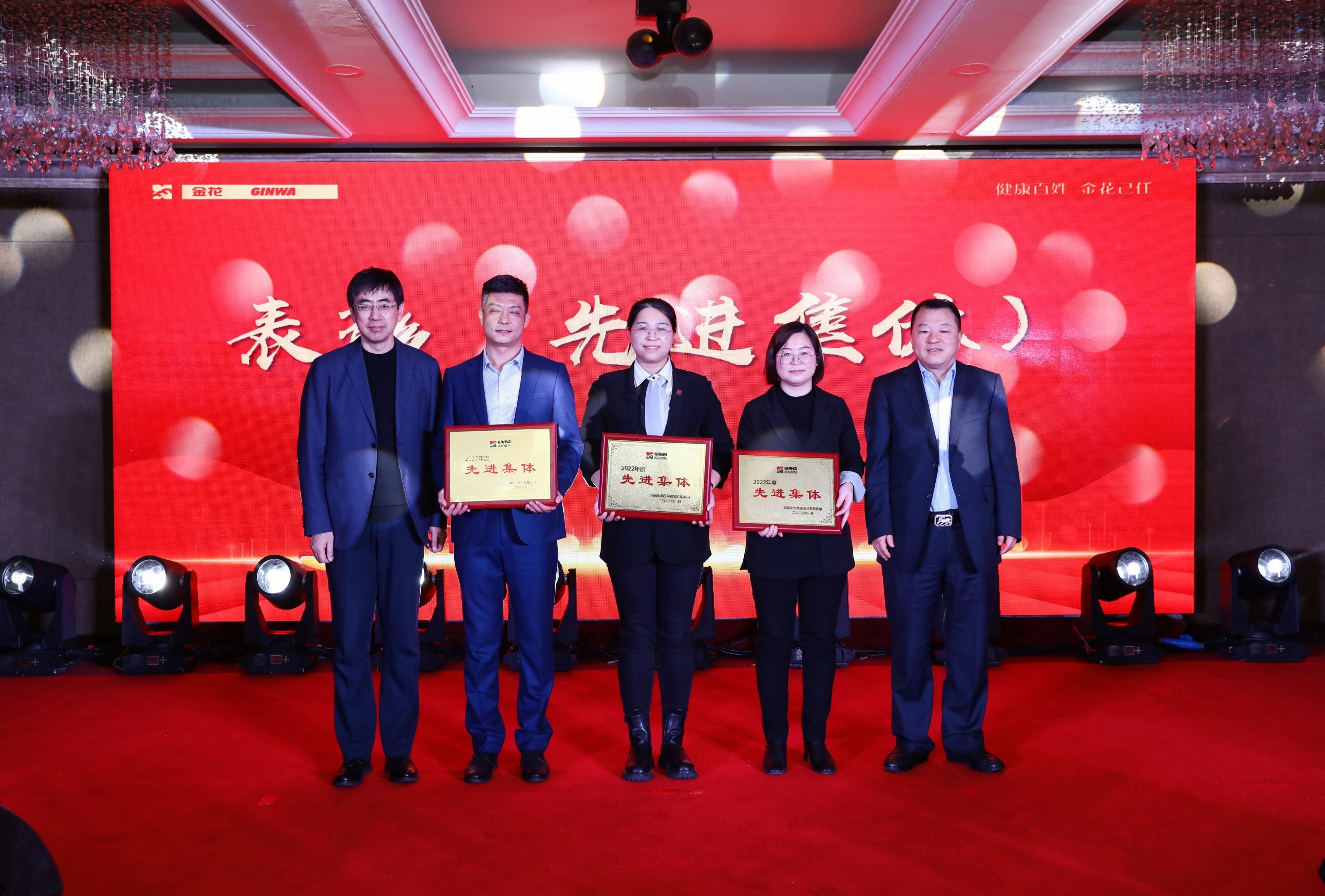 350vip8888新葡的京集团股份2023年年会