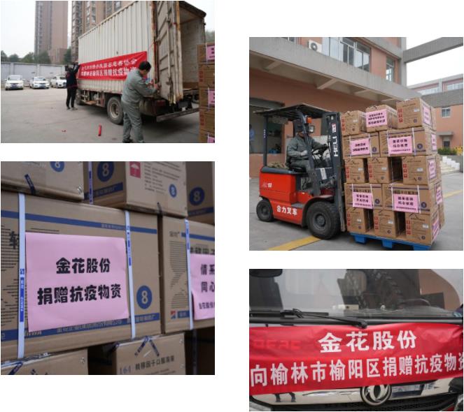 350vip8888新葡的京集团股份捐赠十万余支转移因子系列产品助力榆林市榆阳区抗击新冠疫情