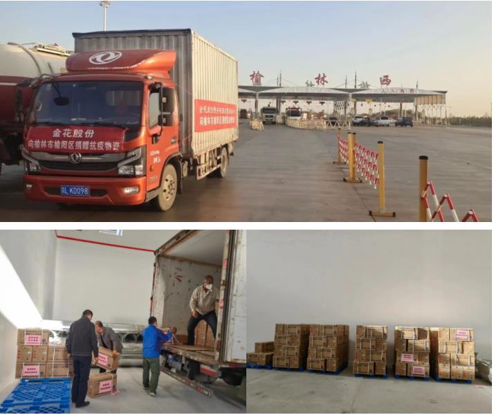 350vip8888新葡的京集团股份捐赠十万余支转移因子系列产品助力榆林市榆阳区抗击新冠疫情