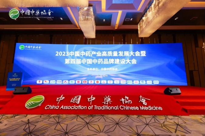 350vip8888新葡的京集团股份入选中成药工业TOP100