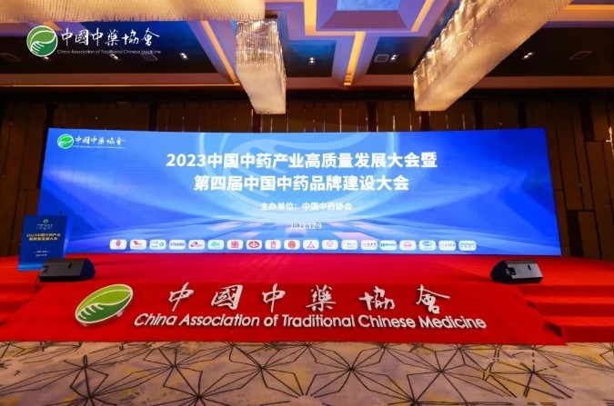 350vip8888新葡的京集团股份入选中成药工业TOP100