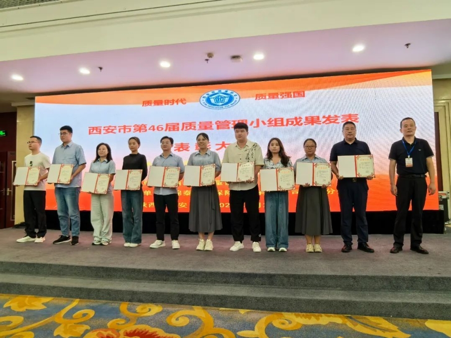 350vip8888新葡的京集团股份QC小组荣获陕西省与西安市质量管理小组技能成果一等奖