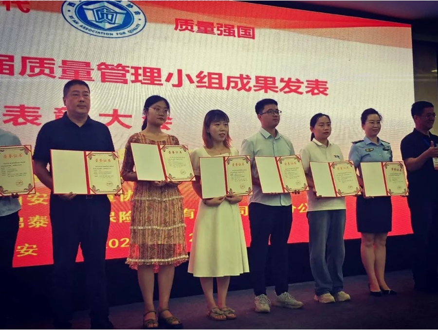 350vip8888新葡的京集团股份QC小组荣获陕西省与西安市质量管理小组技能成果一等奖