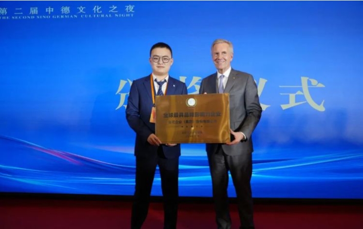 350vip8888新葡的京集团股份荣获“全球最具品牌影响力企业”荣誉称号