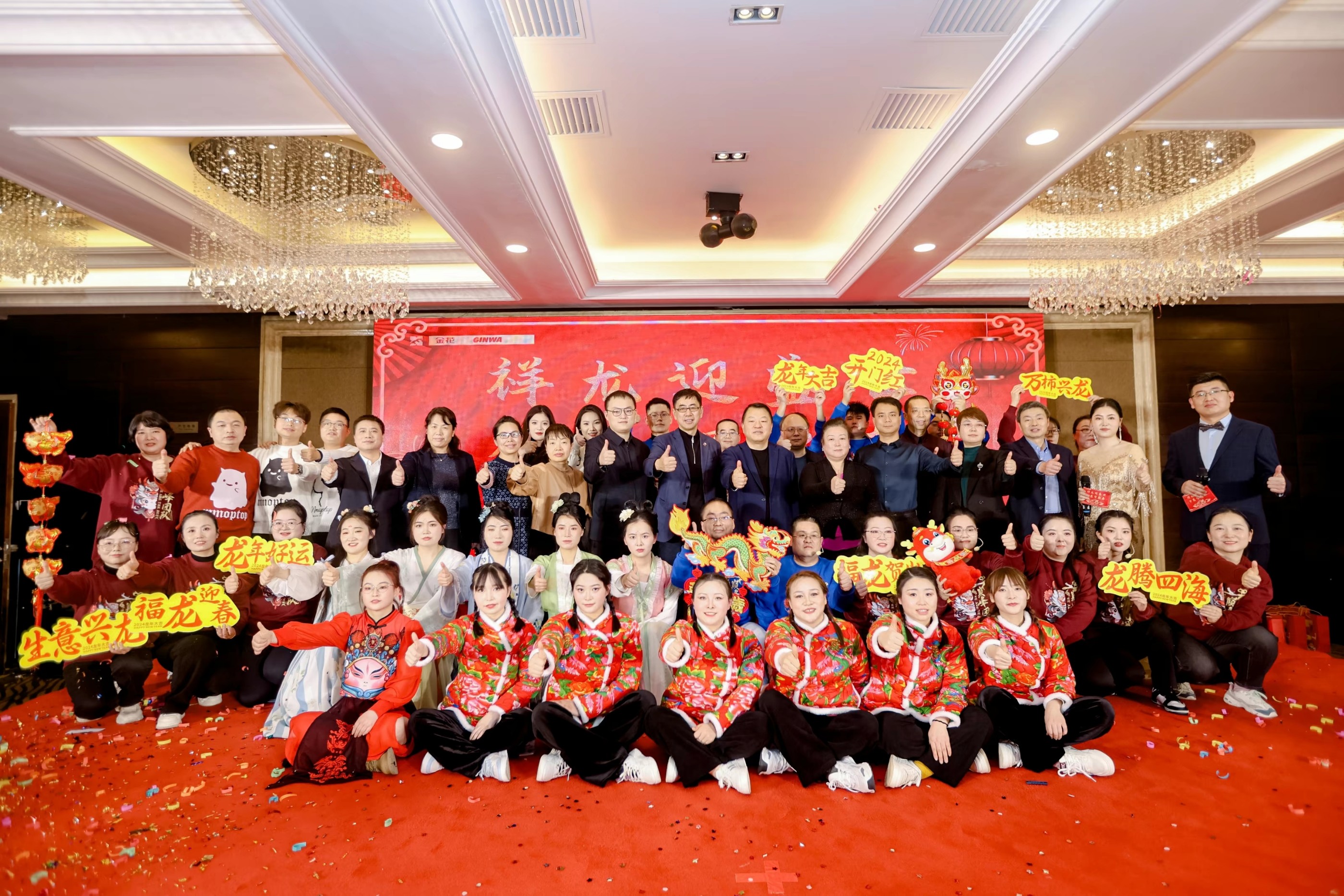 350vip8888新葡的京集团股份2024年年会