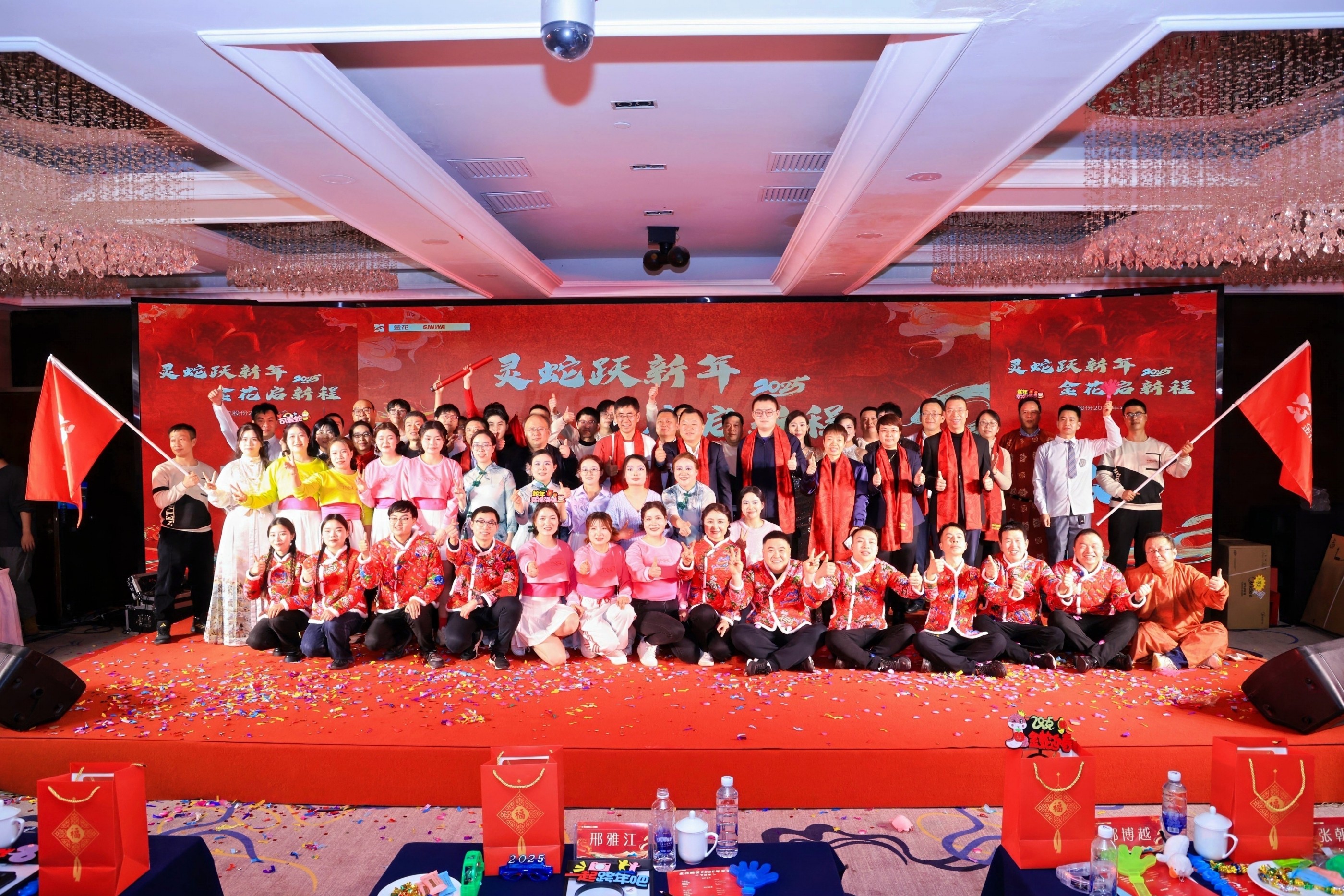 350vip8888新葡的京集团股份2025年年会