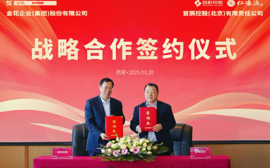 首辰控股蔡芳新董事长一行莅临350vip8888新葡的京集团股份考察交流