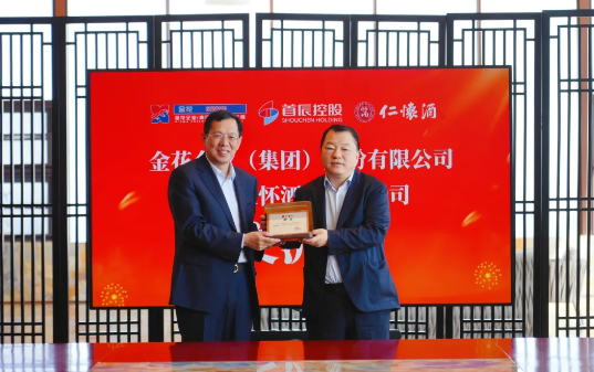 首辰控股蔡芳新董事长一行莅临350vip8888新葡的京集团股份考察交流 首辰控股蔡芳新董事长一行莅临350vip8888新葡的京集团股份考察交流