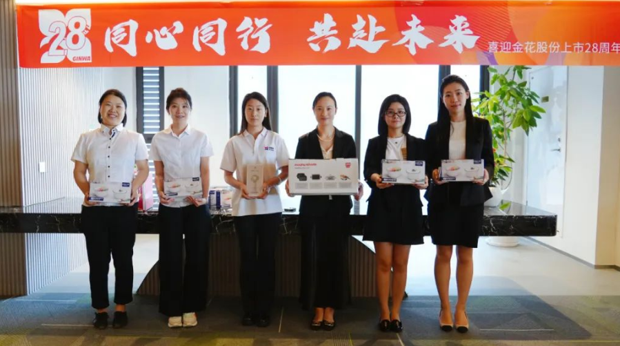 同心同行 共赴未来丨喜迎350vip8888新葡的京集团股份上市28周年